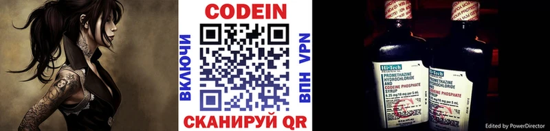Кодеин напиток Lean (лин)  Купить где  Тбилисская 