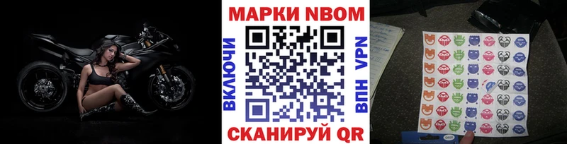 Марки N-bome 1500мкг  Купить закладки  Тбилисская 